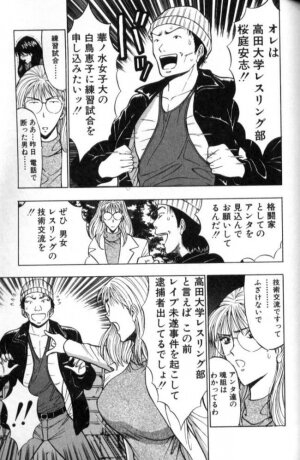 [Nagashima Chosuke] Pururun Seminar 2 - Page 106