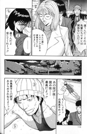 [Nagashima Chosuke] Pururun Seminar 2 - Page 107