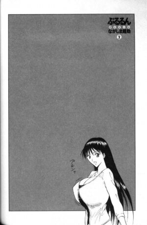 [Nagashima Chosuke] Pururun Seminar 2 - Page 117