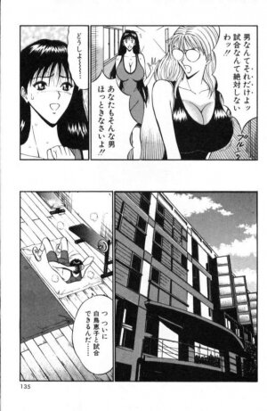 [Nagashima Chosuke] Pururun Seminar 2 - Page 132