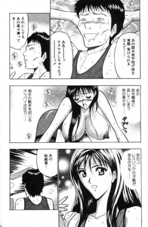 [Nagashima Chosuke] Pururun Seminar 2 - Page 133
