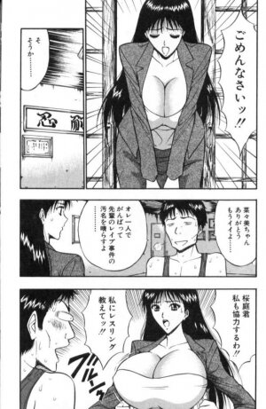 [Nagashima Chosuke] Pururun Seminar 2 - Page 134