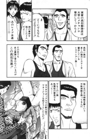 [Nagashima Chosuke] Pururun Seminar 2 - Page 138