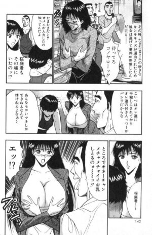 [Nagashima Chosuke] Pururun Seminar 2 - Page 139