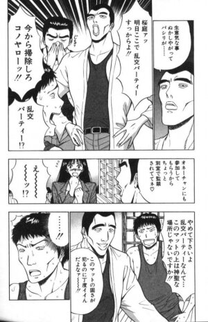 [Nagashima Chosuke] Pururun Seminar 2 - Page 141