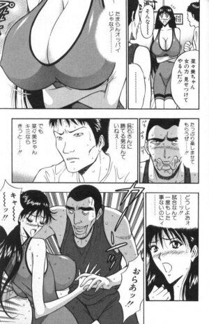 [Nagashima Chosuke] Pururun Seminar 2 - Page 144