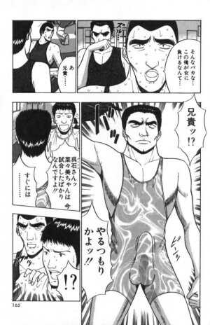 [Nagashima Chosuke] Pururun Seminar 2 - Page 162