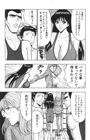 [Nagashima Chosuke] Pururun Seminar 2 - Page 166