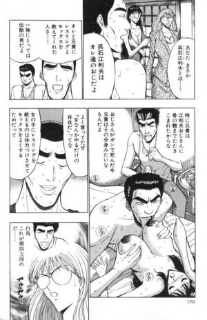 [Nagashima Chosuke] Pururun Seminar 2 - Page 167