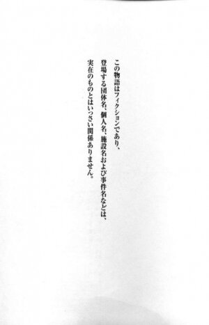 [Nagashima Chosuke] Pururun Seminar 2 - Page 190