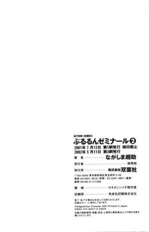 [Nagashima Chosuke] Pururun Seminar 2 - Page 191