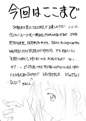 [Studio Kimigabuchi (Entokkun)] Special Kimigabuchi 2000 Nen Summer Prototype (Love Hina, Keroro Gunsou) - Page 15