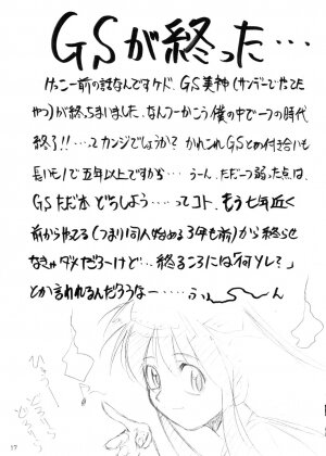 [Studio Kimigabuchi (Entokkun)] Special Kimigabuchi 2000 Nen Summer Prototype (Love Hina, Keroro Gunsou) - Page 16