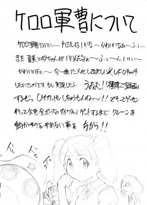 [Studio Kimigabuchi (Entokkun)] Special Kimigabuchi 2000 Nen Summer Prototype (Love Hina, Keroro Gunsou) - Page 17