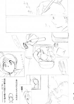 [Studio Kimigabuchi (Entokkun)] Special Kimigabuchi 2000 Nen Summer Prototype (Love Hina, Keroro Gunsou) - Page 18