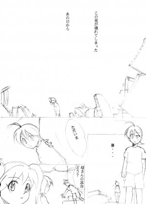 [Studio Kimigabuchi (Entokkun)] Special Kimigabuchi 2000 Nen Summer Prototype (Love Hina, Keroro Gunsou) - Page 19