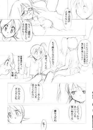 [Studio Kimigabuchi (Entokkun)] Special Kimigabuchi 2000 Nen Summer Prototype (Love Hina, Keroro Gunsou) - Page 20