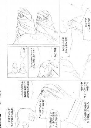 [Studio Kimigabuchi (Entokkun)] Special Kimigabuchi 2000 Nen Summer Prototype (Love Hina, Keroro Gunsou) - Page 21