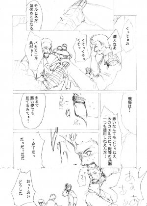 [Studio Kimigabuchi (Entokkun)] Special Kimigabuchi 2000 Nen Summer Prototype (Love Hina, Keroro Gunsou) - Page 22