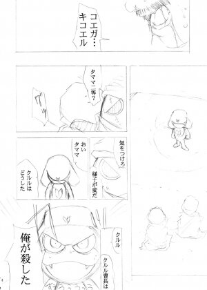 [Studio Kimigabuchi (Entokkun)] Special Kimigabuchi 2000 Nen Summer Prototype (Love Hina, Keroro Gunsou) - Page 23