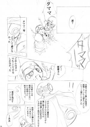 [Studio Kimigabuchi (Entokkun)] Special Kimigabuchi 2000 Nen Summer Prototype (Love Hina, Keroro Gunsou) - Page 25