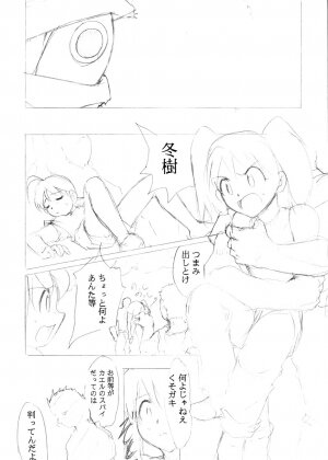 [Studio Kimigabuchi (Entokkun)] Special Kimigabuchi 2000 Nen Summer Prototype (Love Hina, Keroro Gunsou) - Page 27