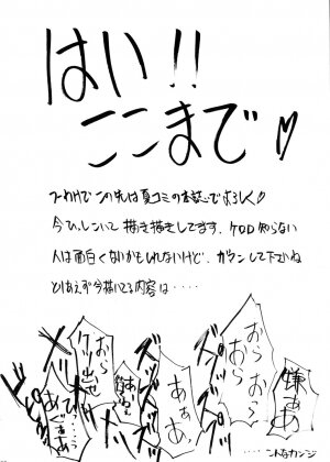 [Studio Kimigabuchi (Entokkun)] Special Kimigabuchi 2000 Nen Summer Prototype (Love Hina, Keroro Gunsou) - Page 29
