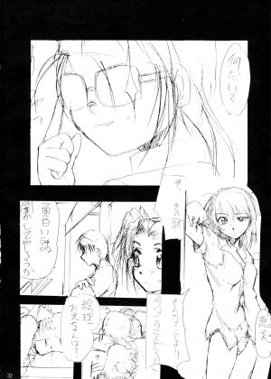 [Studio Kimigabuchi (Entokkun)] Special Kimigabuchi 2000 Nen Summer Prototype (Love Hina, Keroro Gunsou) - Page 31