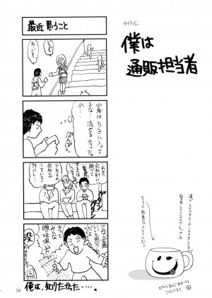 [Studio Kimigabuchi (Entokkun)] Special Kimigabuchi 2000 Nen Summer Prototype (Love Hina, Keroro Gunsou) - Page 33