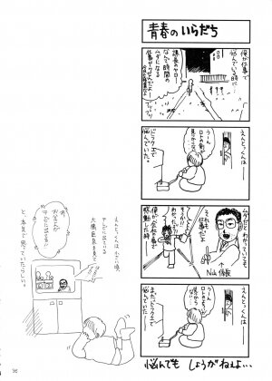 [Studio Kimigabuchi (Entokkun)] Special Kimigabuchi 2000 Nen Summer Prototype (Love Hina, Keroro Gunsou) - Page 35