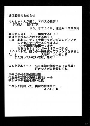 [Studio Kimigabuchi (Entokkun)] Special Kimigabuchi 2000 Nen Summer Prototype (Love Hina, Keroro Gunsou) - Page 38