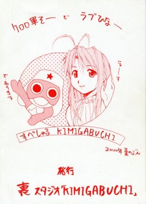 [Studio Kimigabuchi (Entokkun)] Special Kimigabuchi 2000 Nen Summer Prototype (Love Hina, Keroro Gunsou) - Page 40