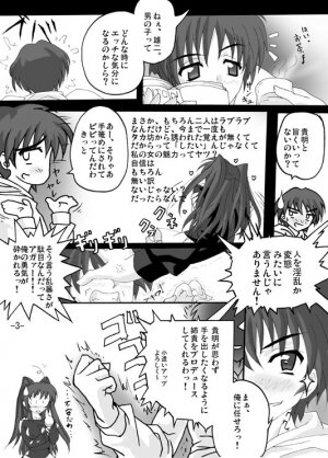 (C69) [Brave Heart (Master Woo)] Iron Claw de Heart o Washizukami (Heart) (ToHeart 2) - Page 2