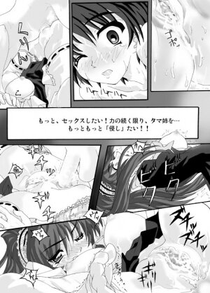 (C69) [Brave Heart (Master Woo)] Iron Claw de Heart o Washizukami (Heart) (ToHeart 2) - Page 8