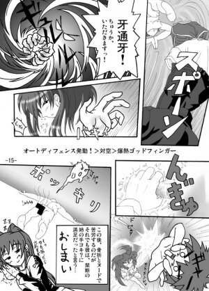 (C69) [Brave Heart (Master Woo)] Iron Claw de Heart o Washizukami (Heart) (ToHeart 2) - Page 13