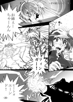 (C69) [Brave Heart (Master Woo)] Iron Claw de Heart o Washizukami (Heart) (ToHeart 2) - Page 16
