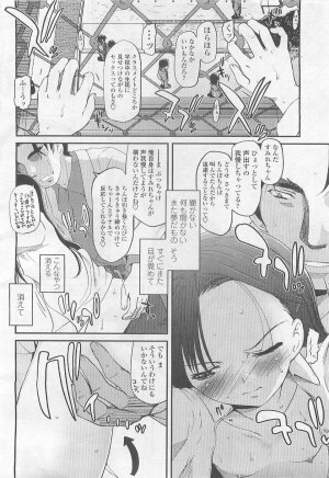 Comic LO 2007-08 Vol. 41 - Page 7