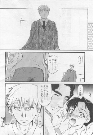 Comic LO 2007-08 Vol. 41 - Page 15