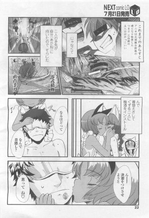 Comic LO 2007-08 Vol. 41 - Page 21