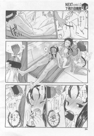 Comic LO 2007-08 Vol. 41 - Page 23