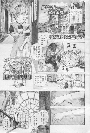 Comic LO 2007-08 Vol. 41 - Page 36