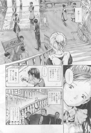 Comic LO 2007-08 Vol. 41 - Page 37