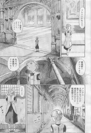 Comic LO 2007-08 Vol. 41 - Page 52