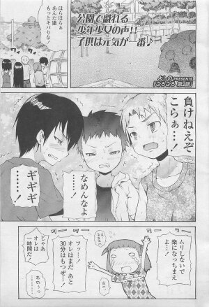 Comic LO 2007-08 Vol. 41 - Page 58