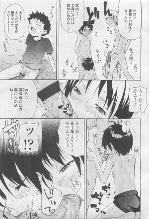 Comic LO 2007-08 Vol. 41 - Page 66