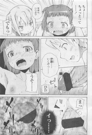 Comic LO 2007-08 Vol. 41 - Page 70