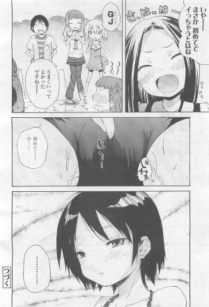 Comic LO 2007-08 Vol. 41 - Page 77