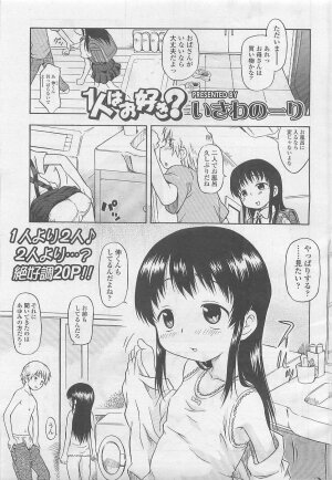 Comic LO 2007-08 Vol. 41 - Page 78