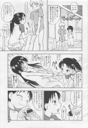 Comic LO 2007-08 Vol. 41 - Page 80