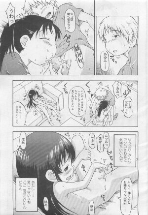 Comic LO 2007-08 Vol. 41 - Page 82